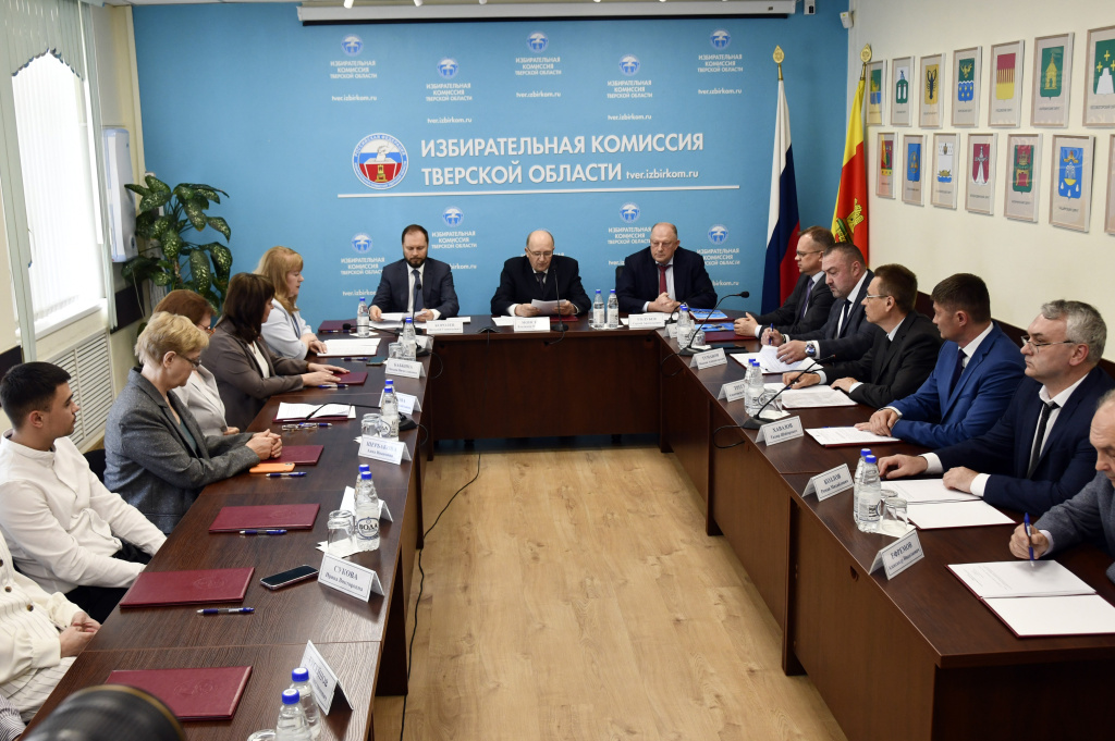 Прошло первое организационное заседание Избирательной комиссии Тверской области нового состава