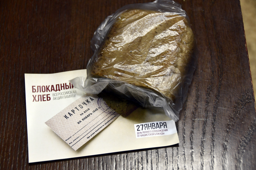 Блокадный хлеб как символ общенациональной памяти 