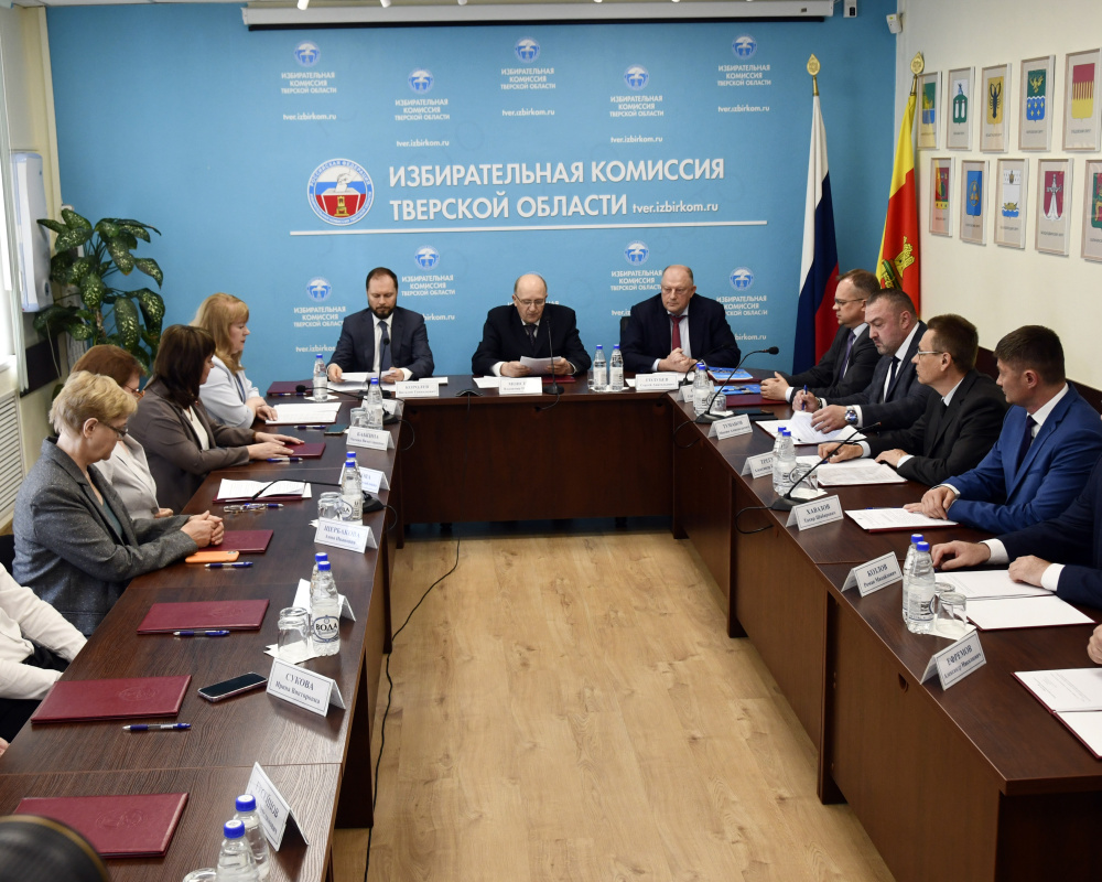 Прошло первое организационное заседание Избирательной комиссии Тверской области нового состава