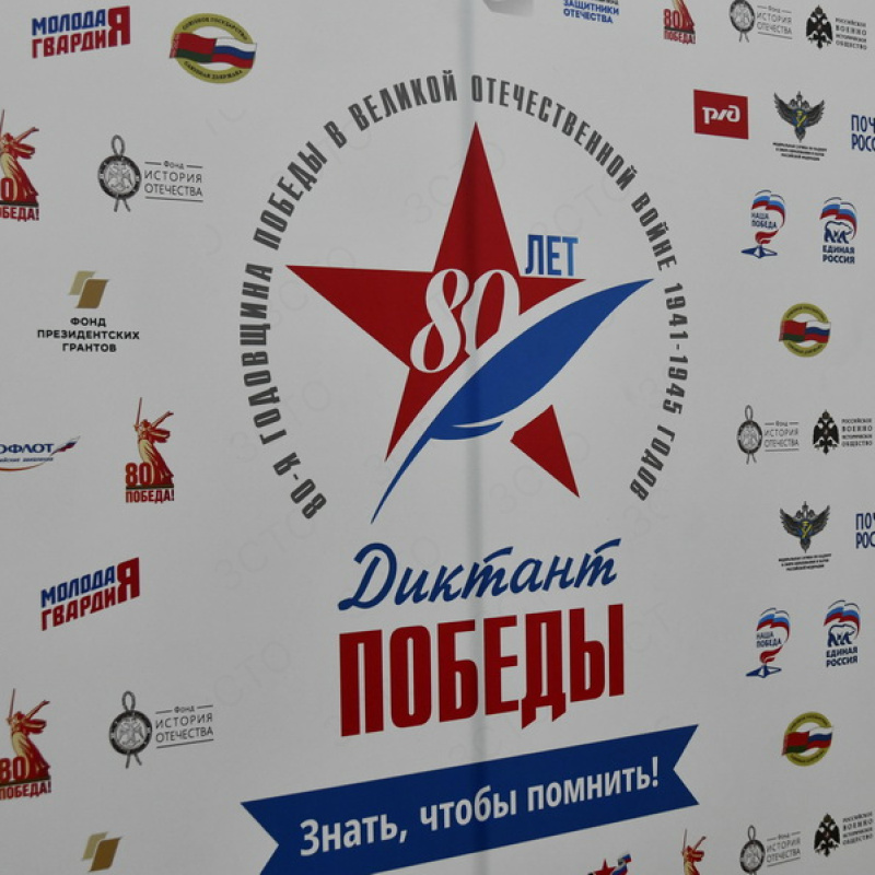 В Тверской области написали «Диктант Победы»