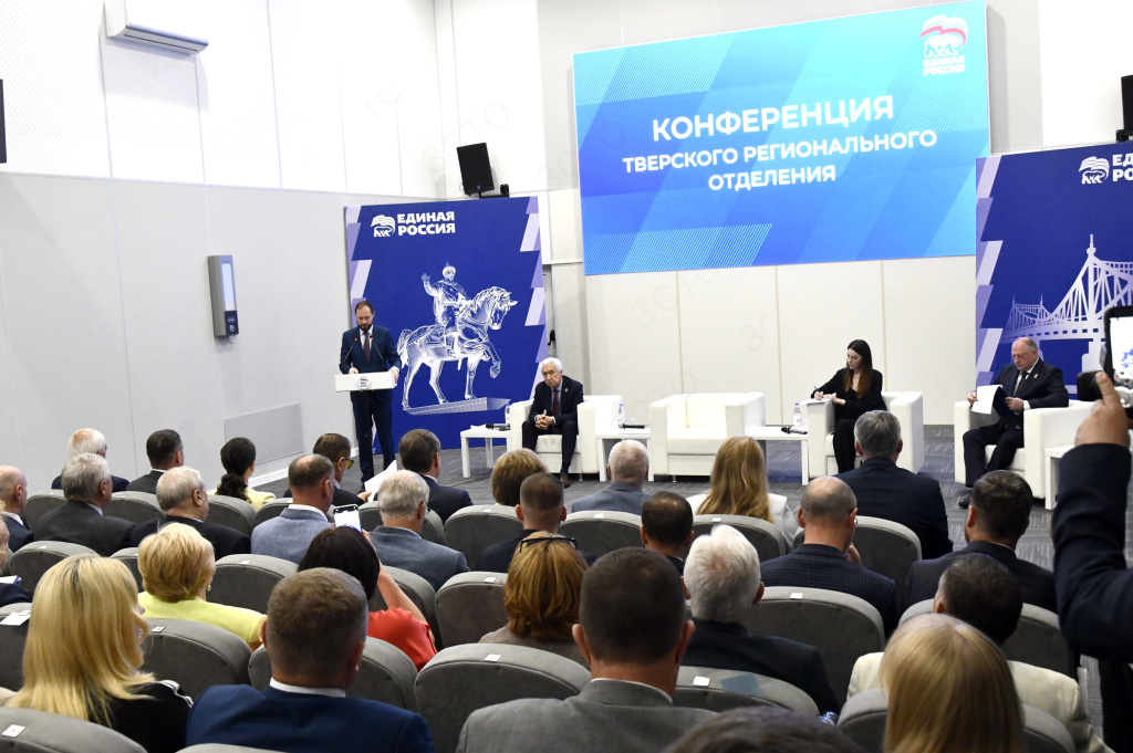 В Твери прошел второй этап региональной конференции «Единой России»