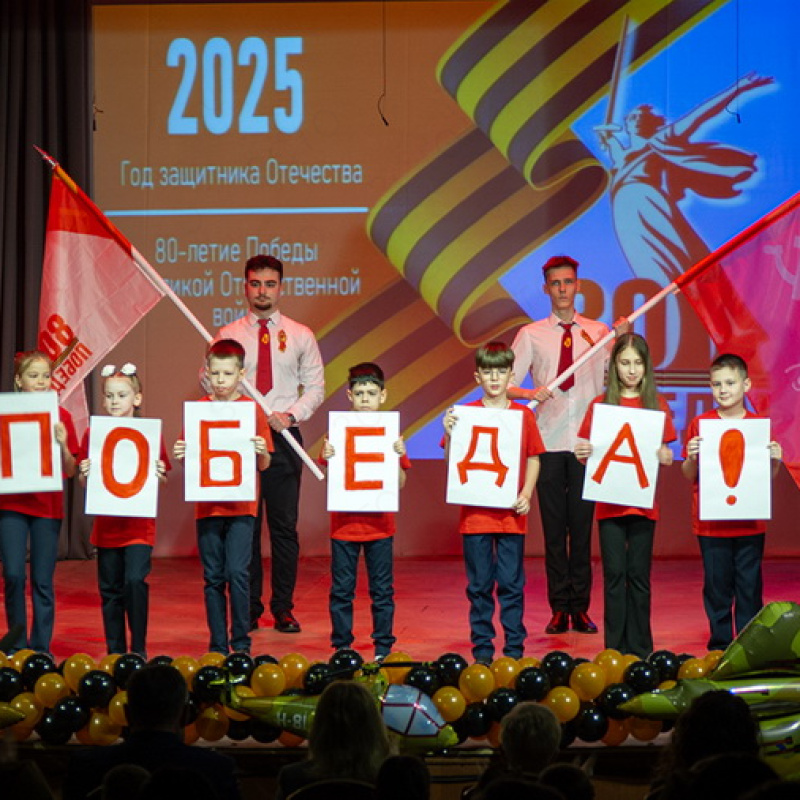 Заместитель председателя Законодательного Собрания Александр Клиновский стал участником торжественного мероприятия, посвящённого Дню Победы